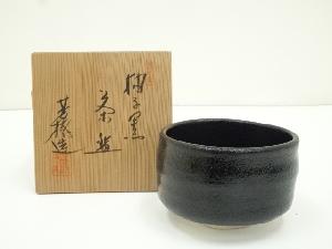 杉浦芳樹造　柚子黒茶碗（共箱）